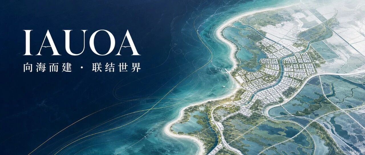 IAUOA official WeChat account launch
